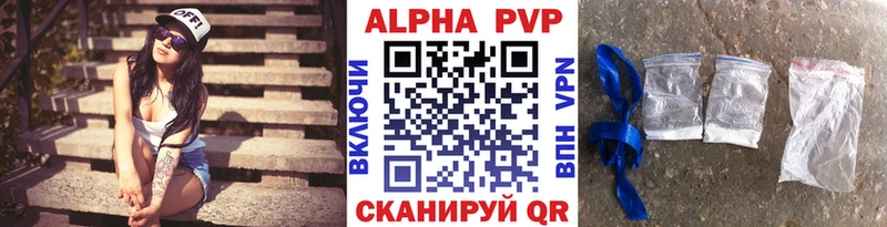 где можно купить Сатка Alpha PVP СК КРИС