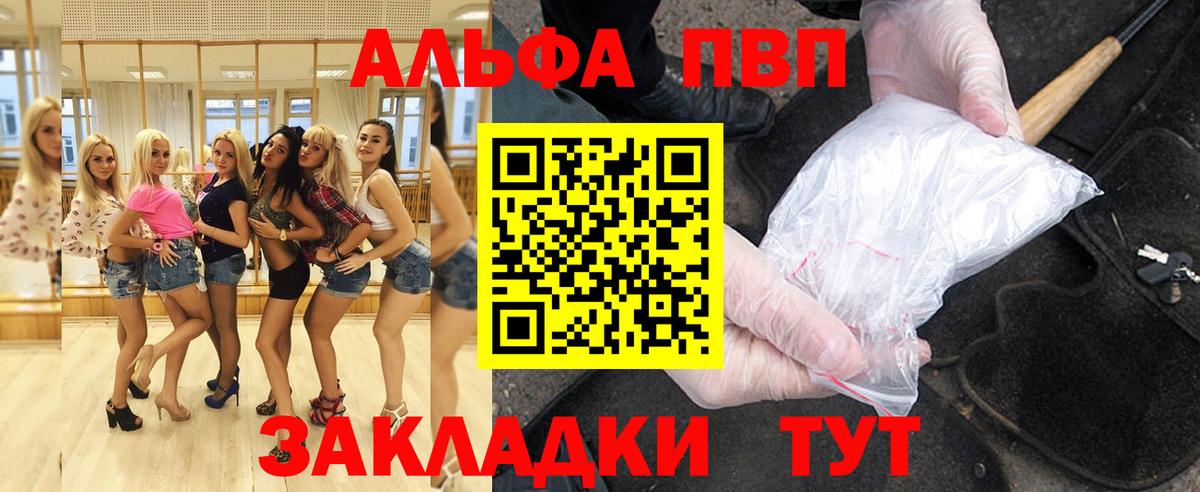 Alpha PVP Crystall  Альфа ПВП Crystall  Вход с VPN  A-PVP VHQ  Сатка 