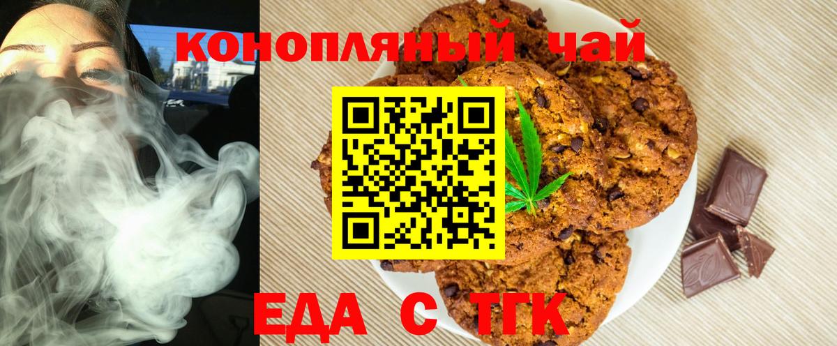 Сатка  Canna-Cookies конопля  Вход с VPN 