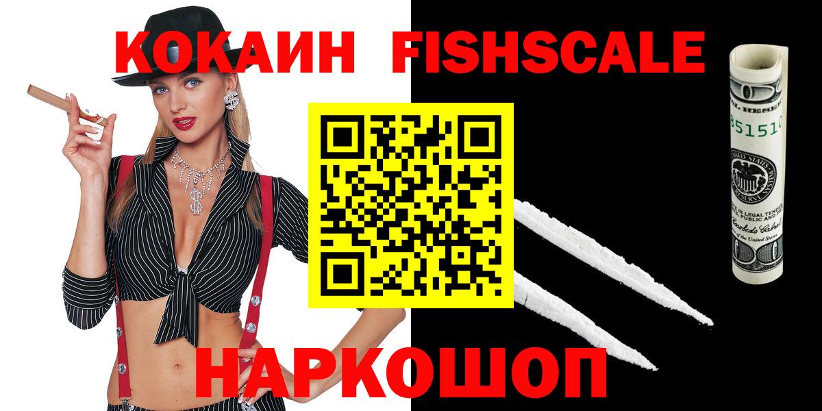 Кокаин  Cocaine 97%  Кокаин Боливия  Вход с VPN  Сатка 