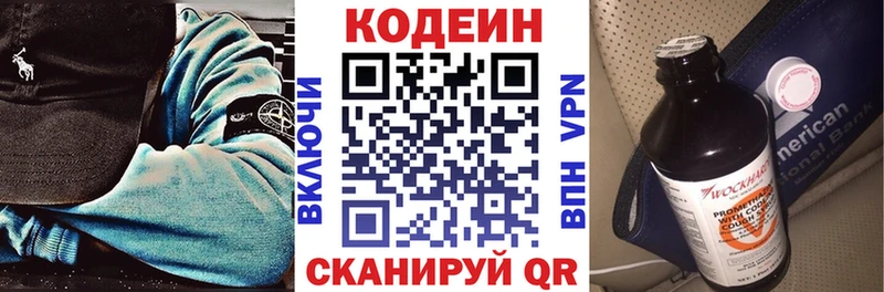Кодеин напиток Lean (лин)  Сатка 
