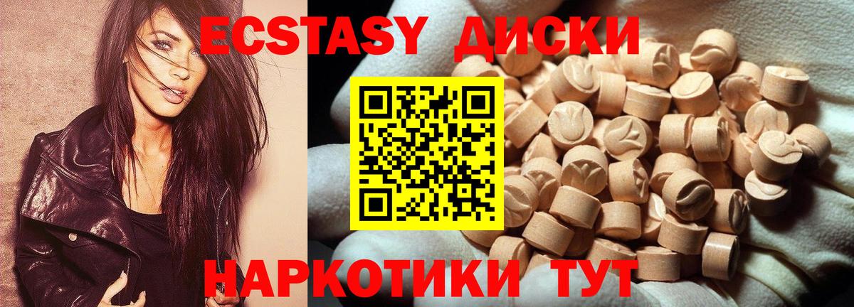 Ecstasy таблы Сатка