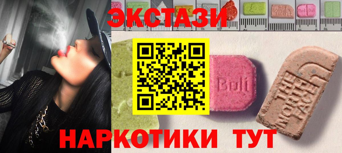 Сатка  Ecstasy DUBAI  Экстази 300 mg  закладки  Вход с VPN 