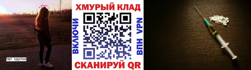 Героин Heroin где найти Сатка