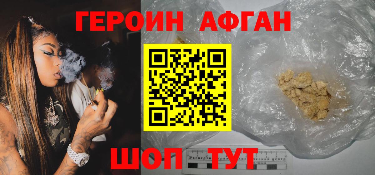 Сатка  ГЕРОИН герыч  Вход с VPN 