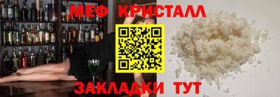 мефедрон мука Моздок