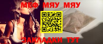 мефедрон мука Моздок