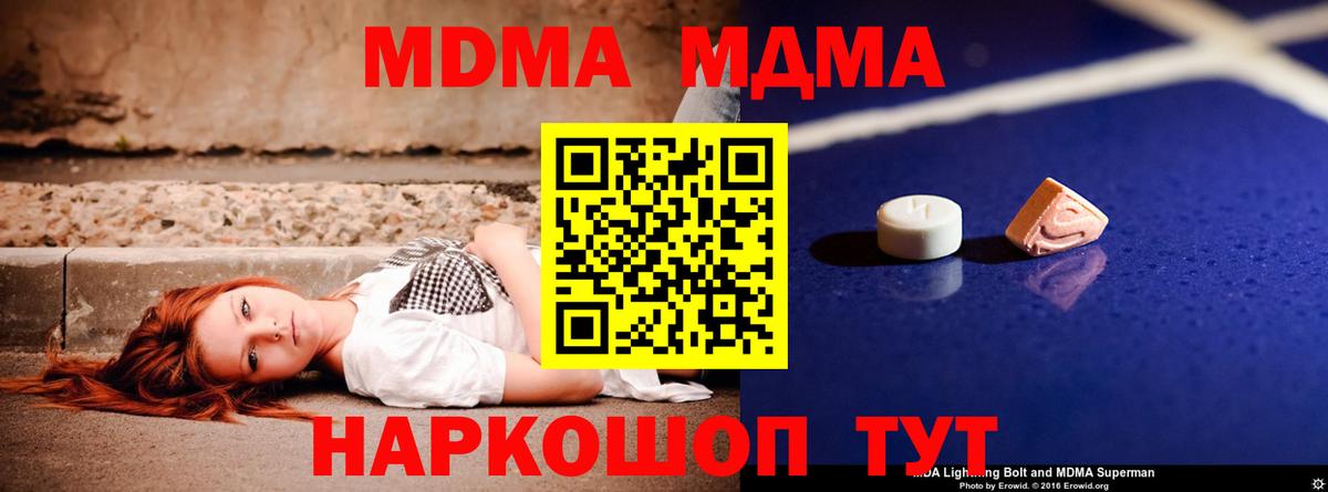 MDMA Molly Сатка