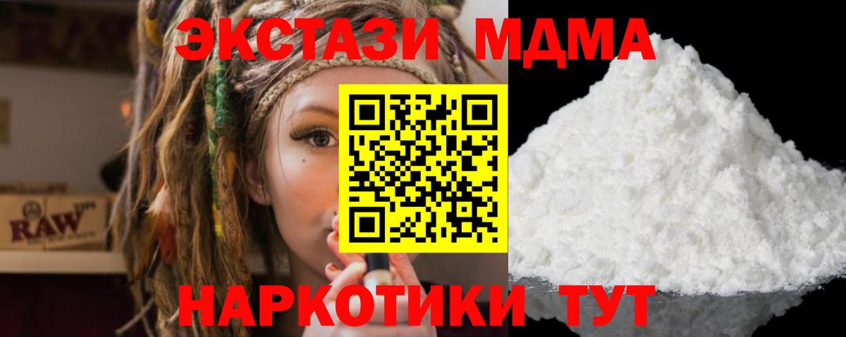 MDMA crystal  МДМА  Сатка  Вход с VPN 