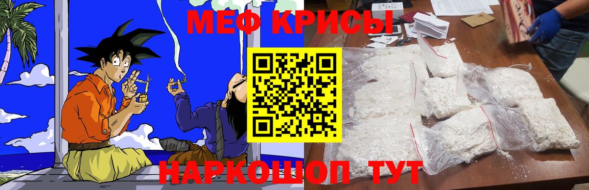 МЯУ-МЯУ мука  Мефедрон мука  Меф  Сатка  где можно купить наркотик  Вход с VPN 