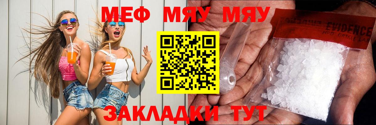 Мефедрон кристаллы Сатка