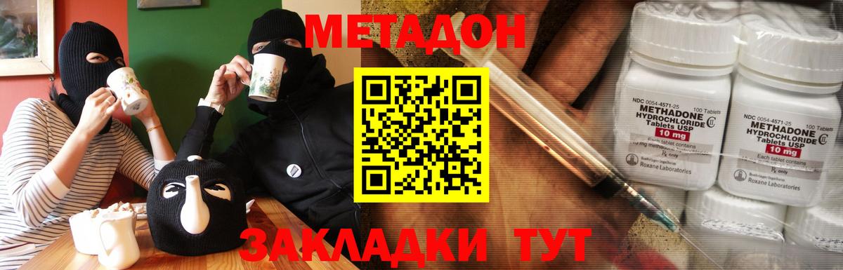 МЕТАДОН VHQ  это формула  Сатка  Вход с VPN 
