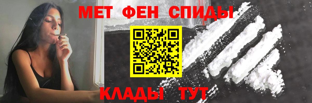 Первитин винт Сатка